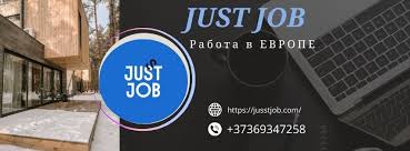Работа строителем в Европе 5 Работа строителем в Европе 5